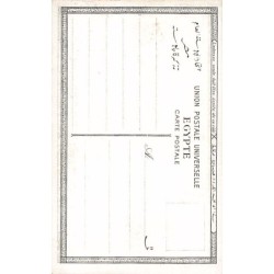 Rare collectable postcards of Egypt. Vintage Postcards of Egypt