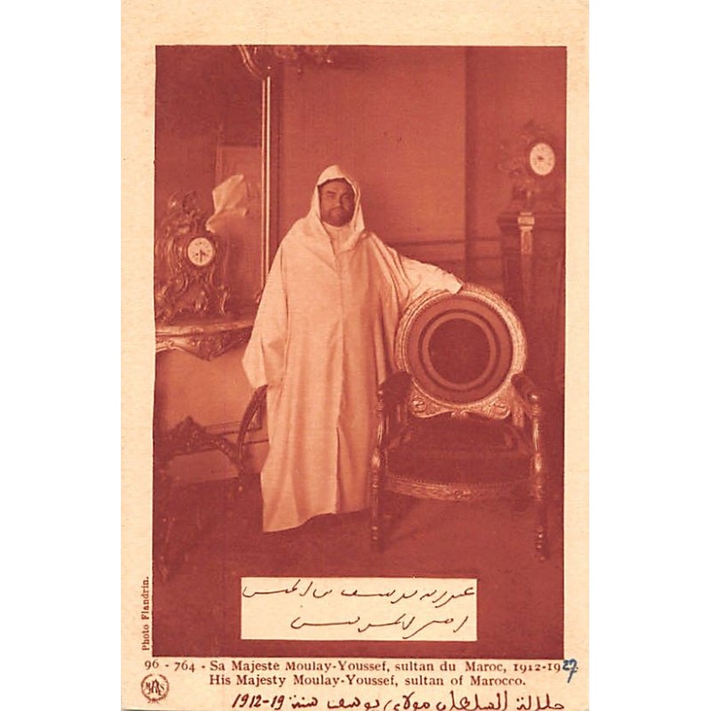 Rare collectable postcards of Morocco. Vintage Postcards of Morocco