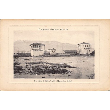 Rare collectable postcards of Macedonia. Vintage Postcards of Macedonia