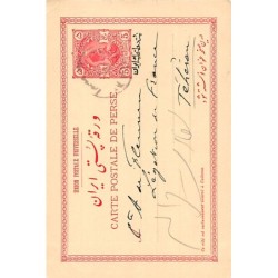 Rare collectable postcards of Iran. Vintage Postcards of Iran
