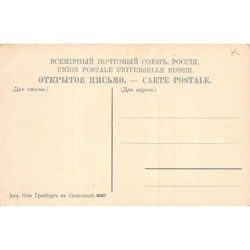 Rare collectable postcards of Armenia. Vintage Postcards of Armenia
