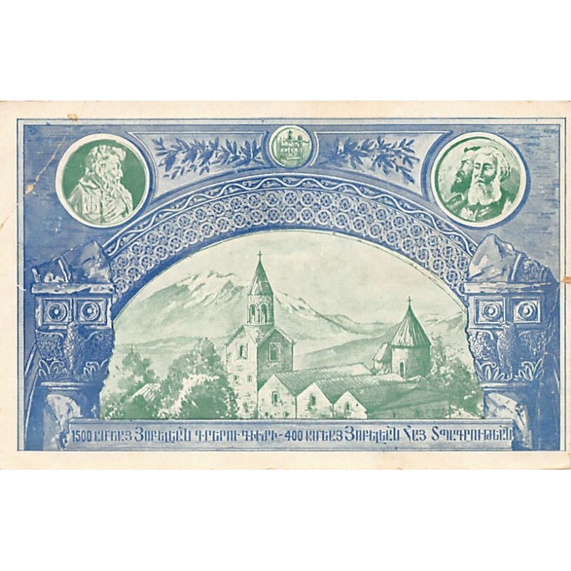 Rare collectable postcards of Armenia. Vintage Postcards of Armenia