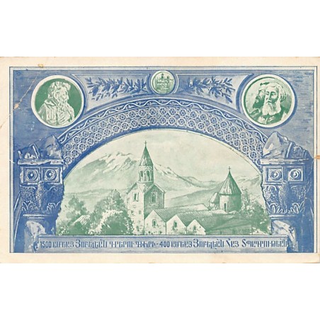 Rare collectable postcards of Armenia. Vintage Postcards of Armenia