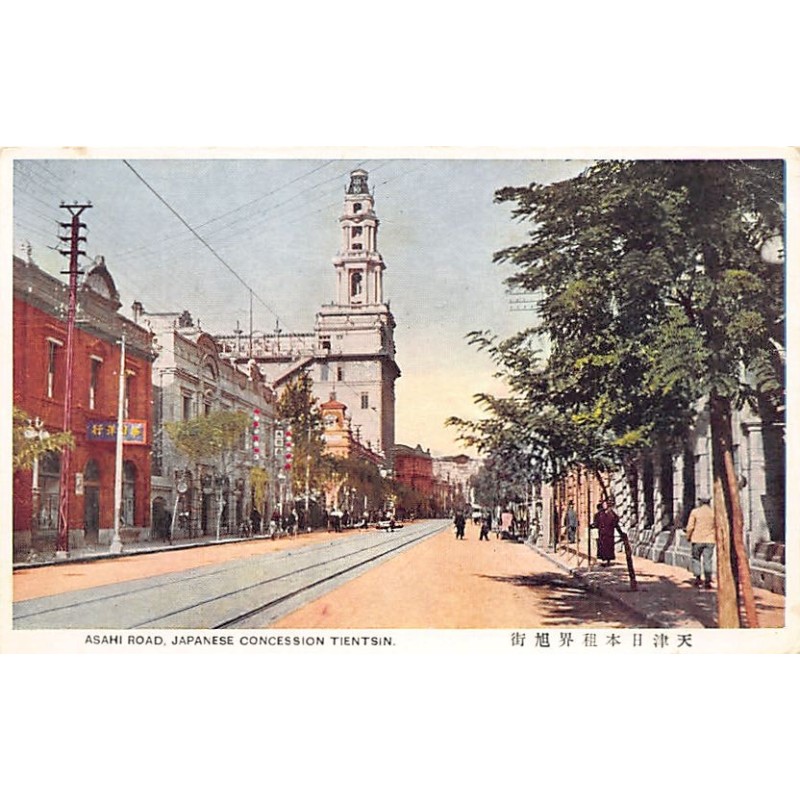 Rare collectable postcards of China. Vintage Postcards of China