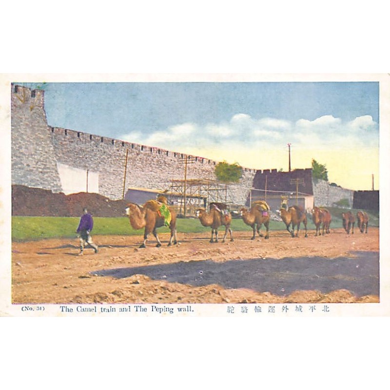 Rare collectable postcards of China. Vintage Postcards of China
