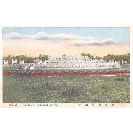 Rare collectable postcards of China. Vintage Postcards of China
