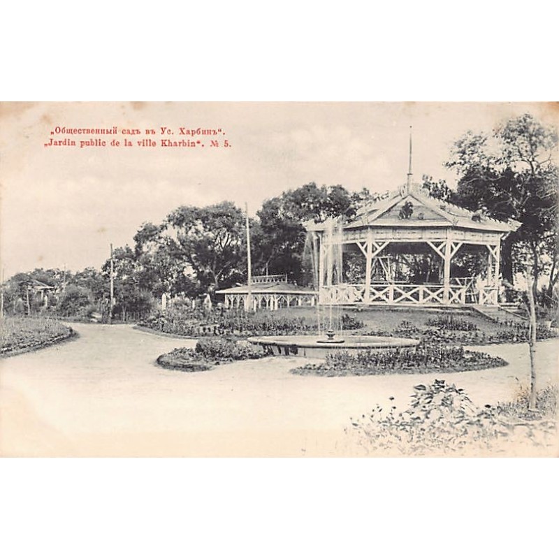Rare collectable postcards of China. Vintage Postcards of China