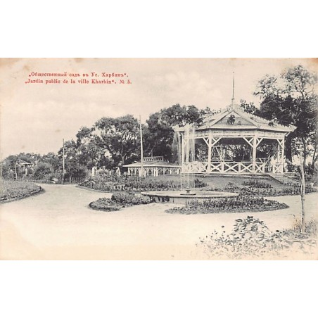Rare collectable postcards of China. Vintage Postcards of China
