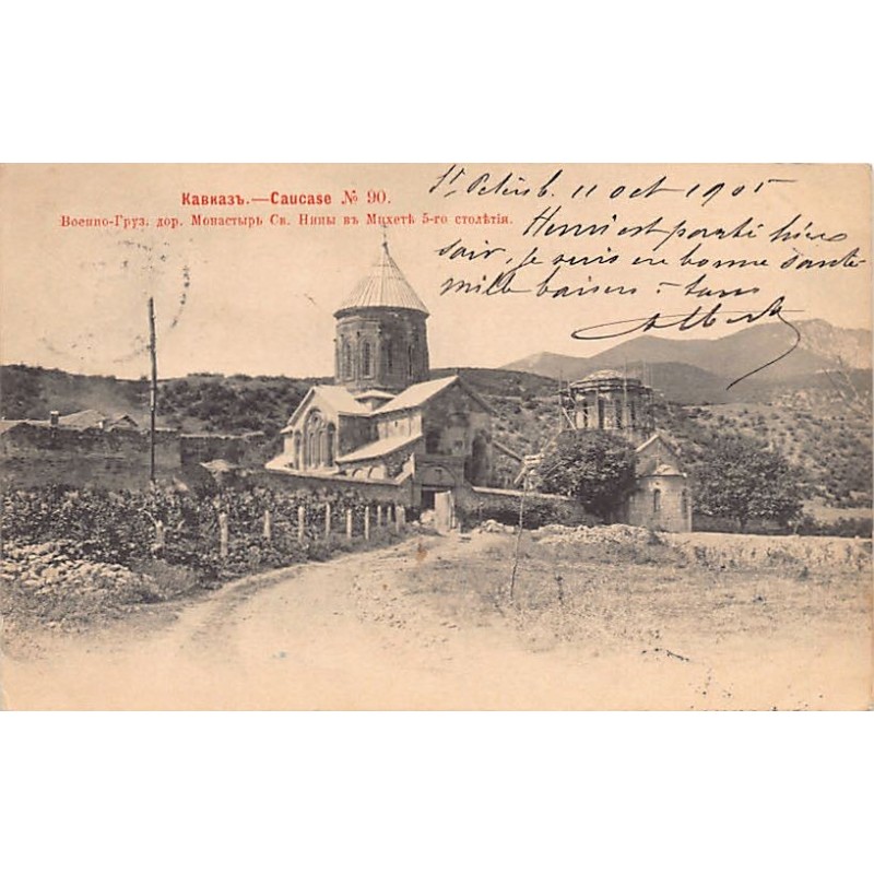 Rare collectable postcards of Georgia. Vintage Postcards of Georgia