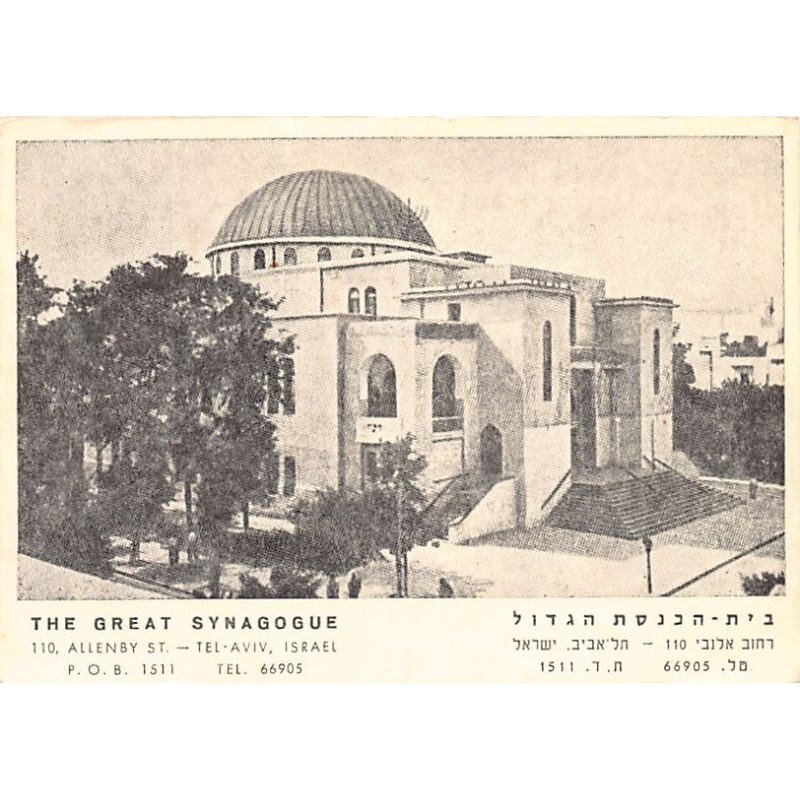 Rare collectable postcards of Israel / Palestine. Vintage Postcards of Israel / Palestine