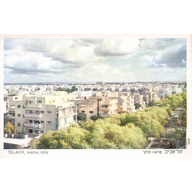 Rare collectable postcards of Israel / Palestine. Vintage Postcards of Israel / Palestine