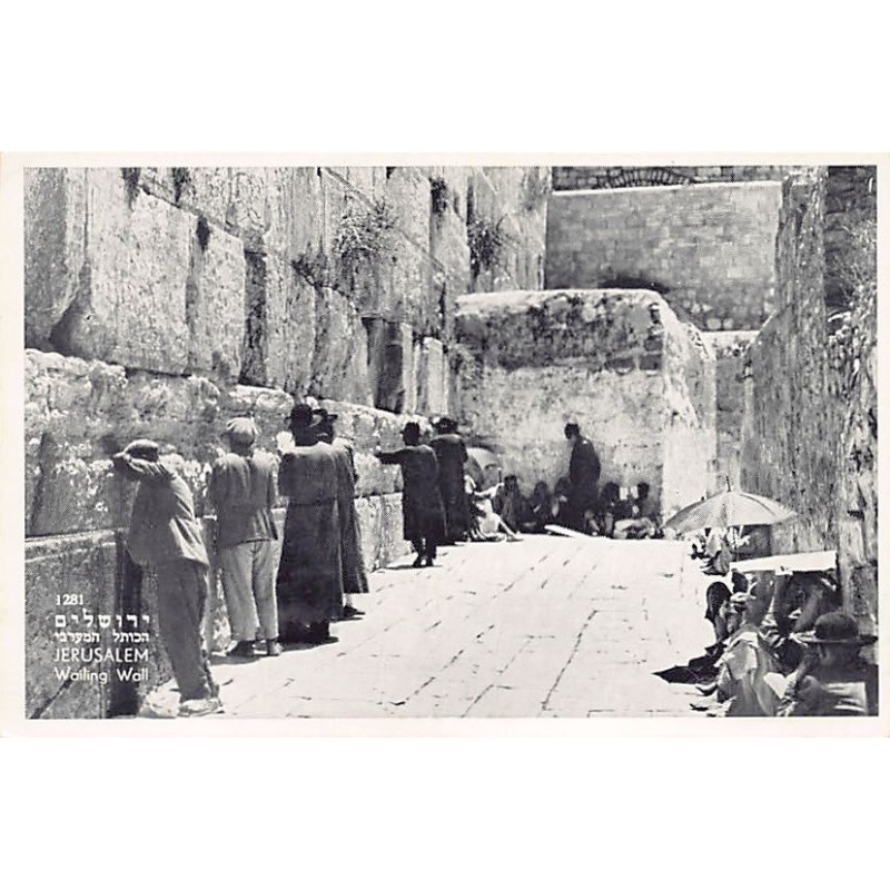 Rare collectable postcards of Israel / Palestine. Vintage Postcards of Israel / Palestine