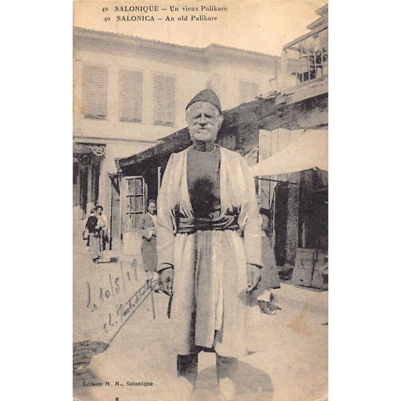 Rare collectable postcards of Greece. Vintage Postcards of Greece