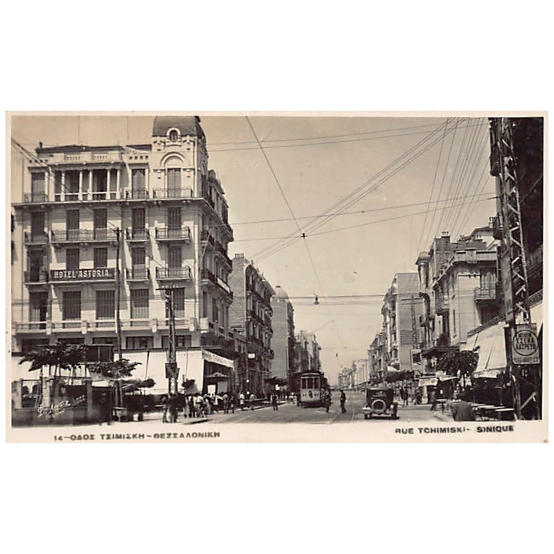 Rare collectable postcards of Greece. Vintage Postcards of Greece