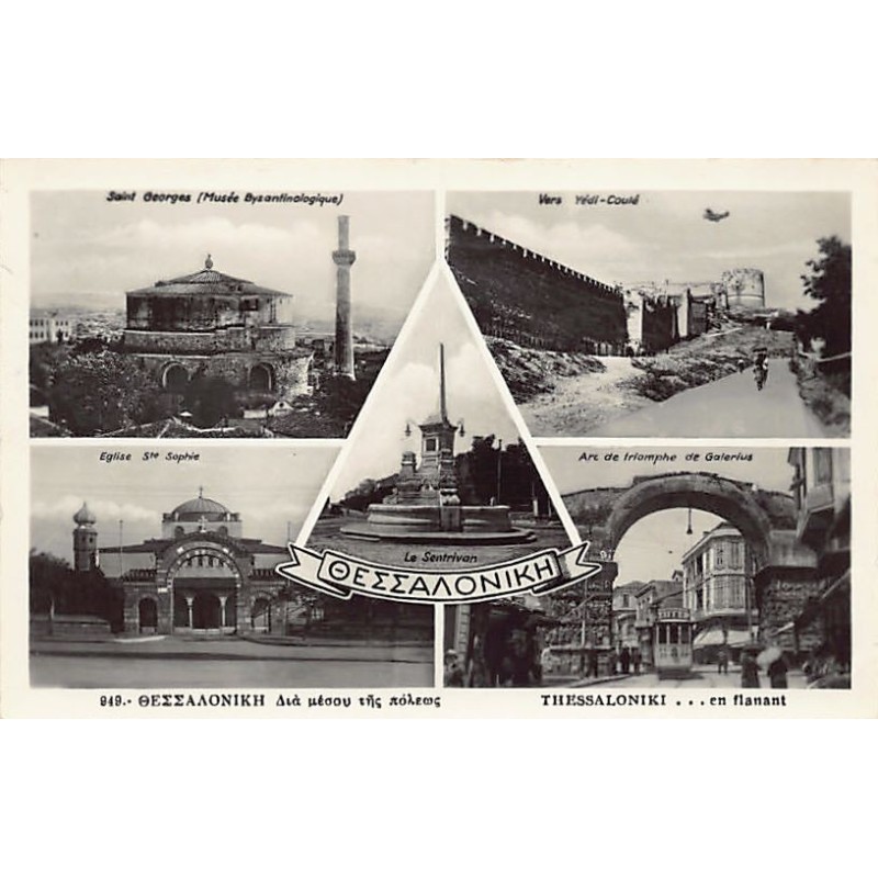 Rare collectable postcards of Greece. Vintage Postcards of Greece