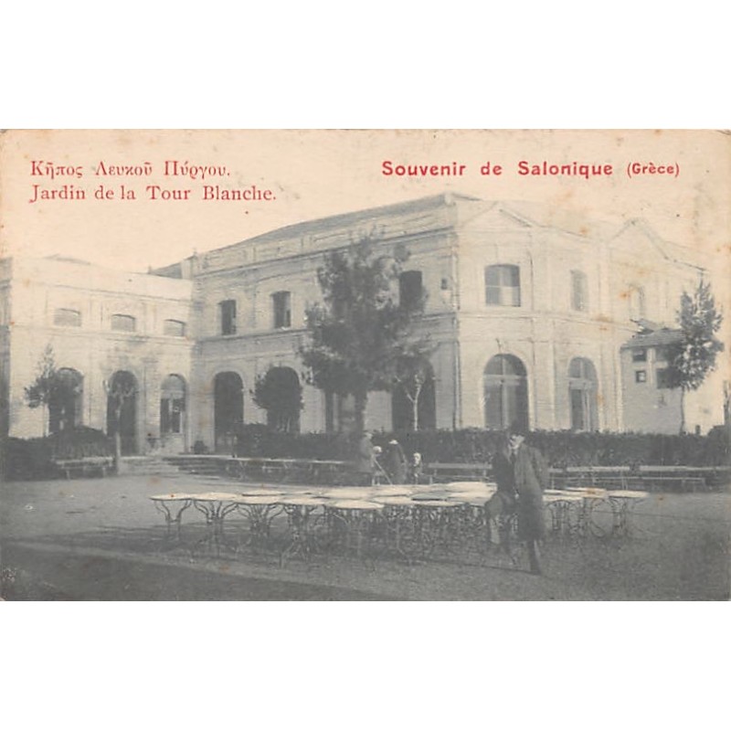 Rare collectable postcards of Greece. Vintage Postcards of Greece