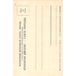 Rare collectable postcards of Russia. Vintage Postcards of Russia