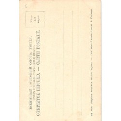 Rare collectable postcards of Russia. Vintage Postcards of Russia