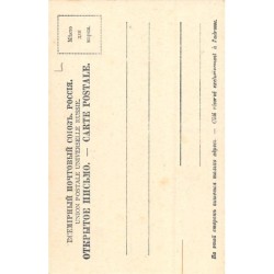 Rare collectable postcards of Russia. Vintage Postcards of Russia