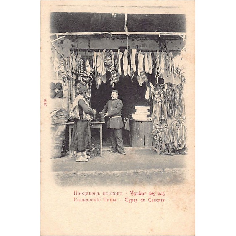 Rare collectable postcards of Russia. Vintage Postcards of Russia