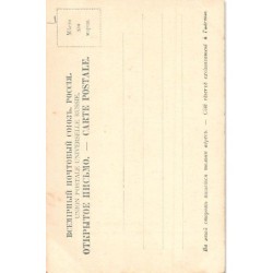 Rare collectable postcards of Russia. Vintage Postcards of Russia