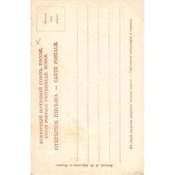 Rare collectable postcards of Russia. Vintage Postcards of Russia