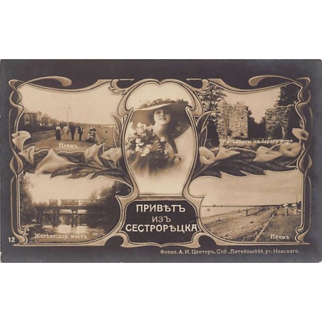 Rare collectable postcards of Russia. Vintage Postcards of Russia