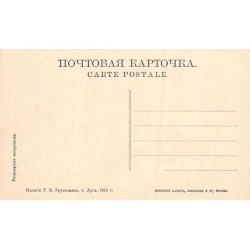 Rare collectable postcards of Russia. Vintage Postcards of Russia