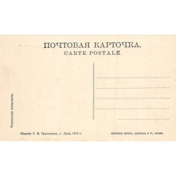 Rare collectable postcards of Russia. Vintage Postcards of Russia