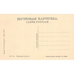 Rare collectable postcards of Russia. Vintage Postcards of Russia