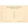 Rare collectable postcards of Russia. Vintage Postcards of Russia