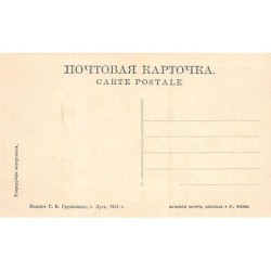 Rare collectable postcards of Russia. Vintage Postcards of Russia