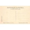 Rare collectable postcards of Russia. Vintage Postcards of Russia