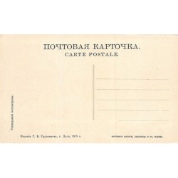 Rare collectable postcards of Russia. Vintage Postcards of Russia
