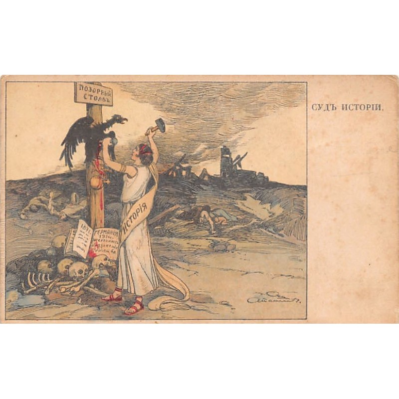Rare collectable postcards of Russia. Vintage Postcards of Russia