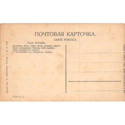 Rare collectable postcards of Russia. Vintage Postcards of Russia
