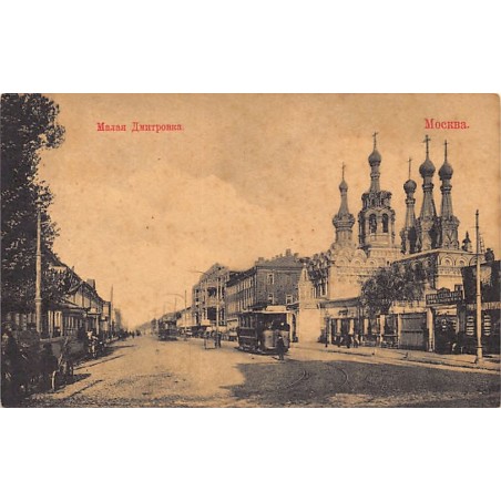 Rare collectable postcards of Russia. Vintage Postcards of Russia