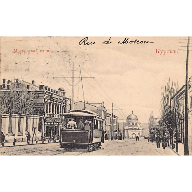 Rare collectable postcards of Russia. Vintage Postcards of Russia