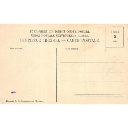 Rare collectable postcards of Russia. Vintage Postcards of Russia