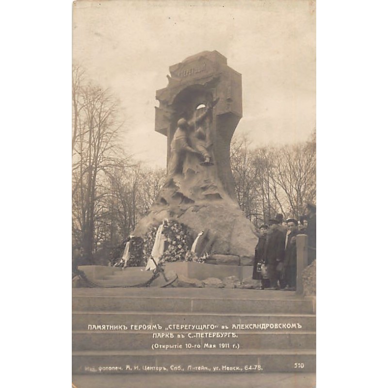 Rare collectable postcards of Russia. Vintage Postcards of Russia