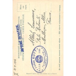 Rare collectable postcards of Russia. Vintage Postcards of Russia