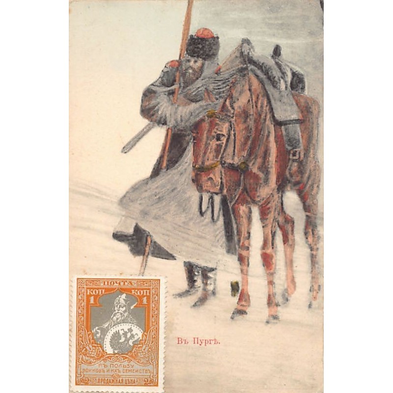 Rare collectable postcards of Russia. Vintage Postcards of Russia