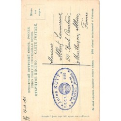 Rare collectable postcards of Russia. Vintage Postcards of Russia