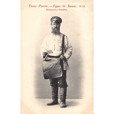 Rare collectable postcards of Russia. Vintage Postcards of Russia