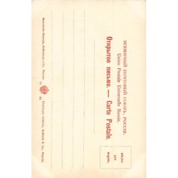 Rare collectable postcards of Russia. Vintage Postcards of Russia