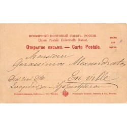 Rare collectable postcards of Russia. Vintage Postcards of Russia