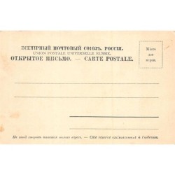 Rare collectable postcards of Russia. Vintage Postcards of Russia