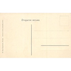 Rare collectable postcards of Russia. Vintage Postcards of Russia