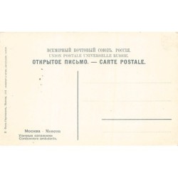Rare collectable postcards of Russia. Vintage Postcards of Russia