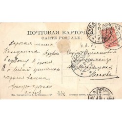 Rare collectable postcards of Russia. Vintage Postcards of Russia
